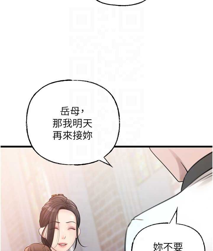 第18话-和小姨子共处一室 - 第35.jpg页