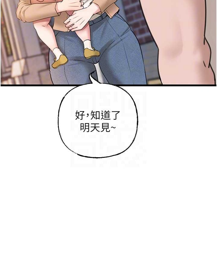 第18话-和小姨子共处一室 - 第37.jpg页