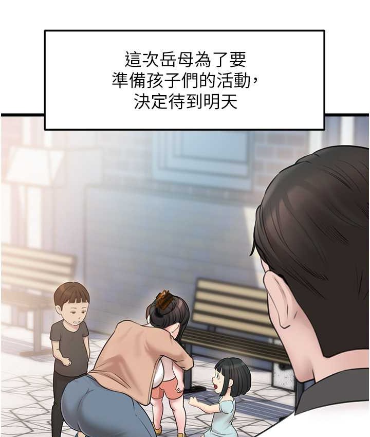 第18话-和小姨子共处一室 - 第38.jpg页