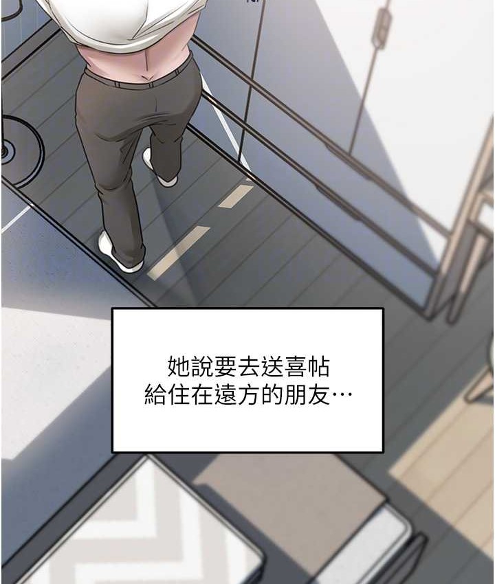 第18话-和小姨子共处一室 - 第50.jpg页
