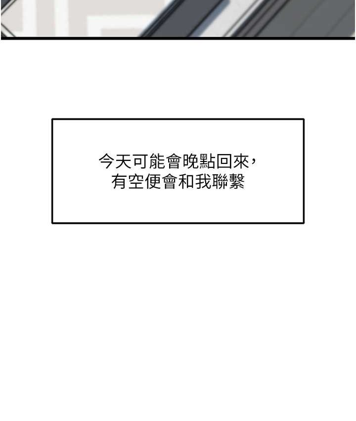 第18话-和小姨子共处一室 - 第51.jpg页