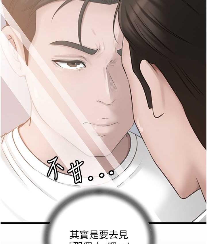 第18话-和小姨子共处一室 - 第54.jpg页