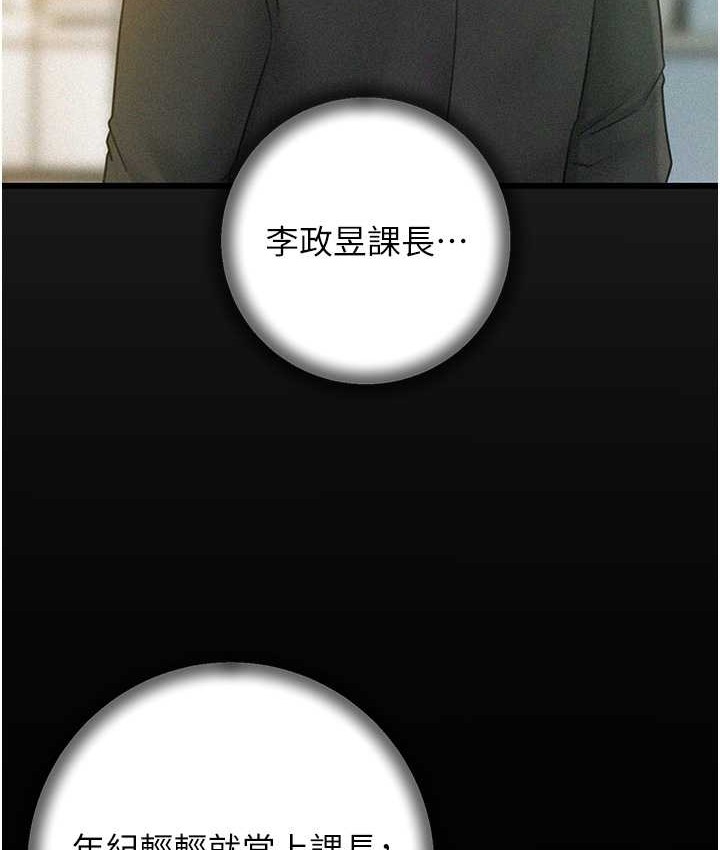 第18话-和小姨子共处一室 - 第57.jpg页