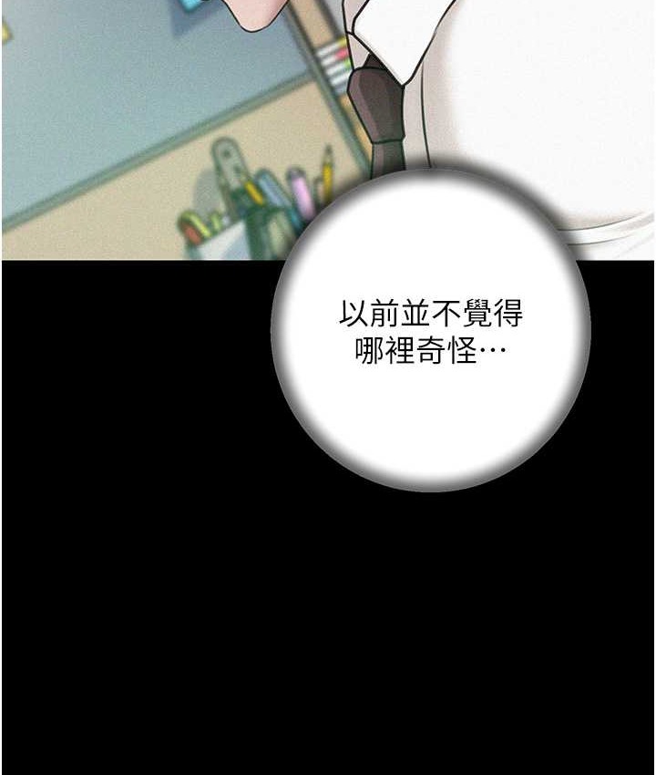 第18话-和小姨子共处一室 - 第61.jpg页