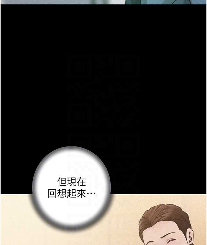 第18话-和小姨子共处一室 - 第63.jpg页