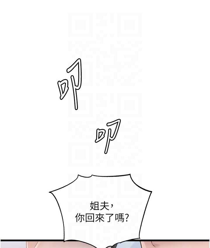 第18话-和小姨子共处一室 - 第67.jpg页