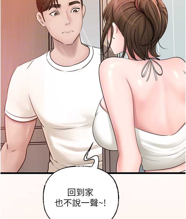 第18话-和小姨子共处一室 - 第70.jpg页