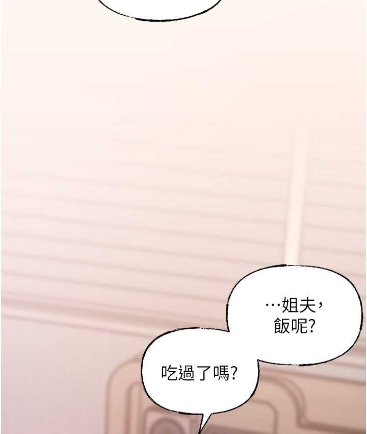 第18话-和小姨子共处一室 - 第71.jpg页