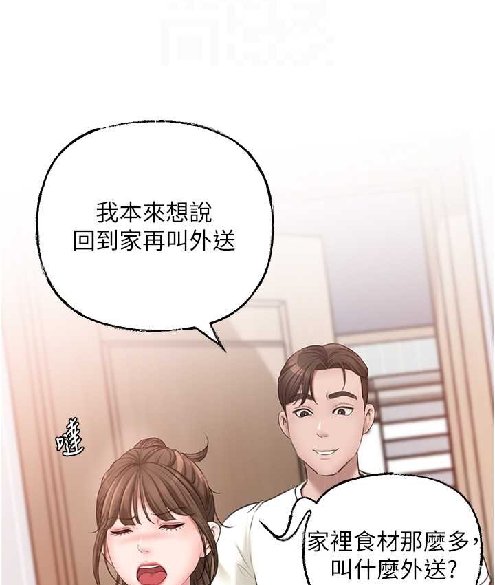 第18话-和小姨子共处一室 - 第75.jpg页