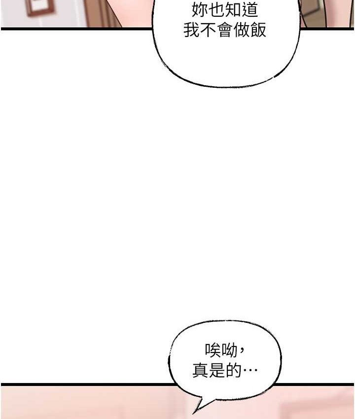第18话-和小姨子共处一室 - 第77.jpg页