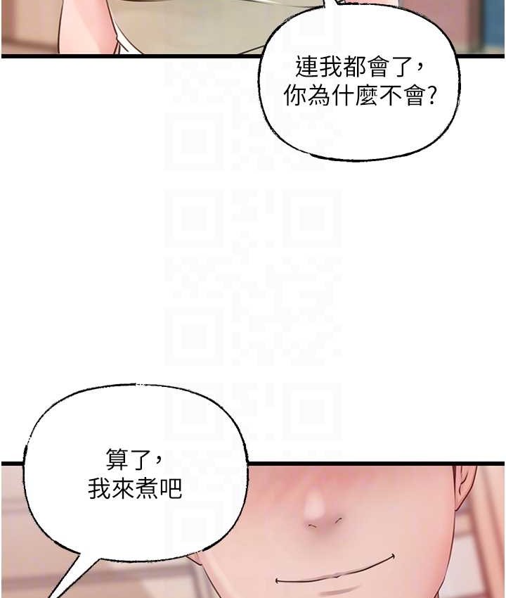 第18话-和小姨子共处一室 - 第79.jpg页