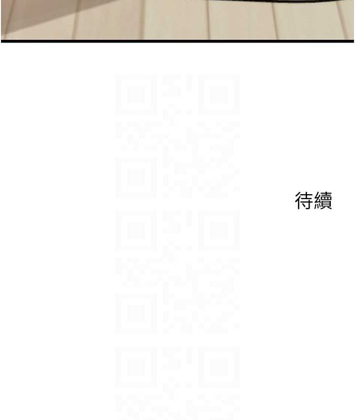 第18话-和小姨子共处一室 - 第84.jpg页