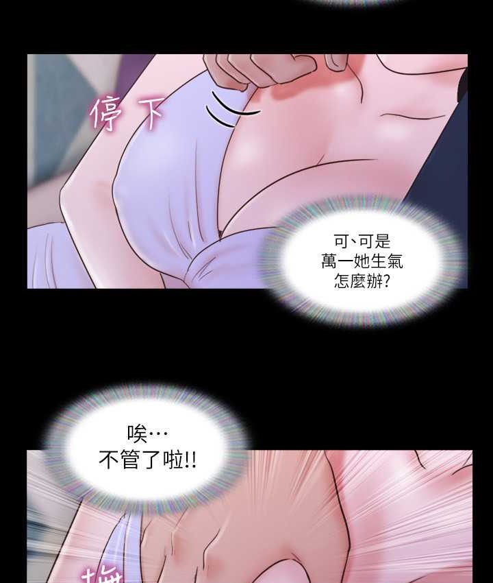 第53话-强宇的第一个女人 - 第3.jpg页