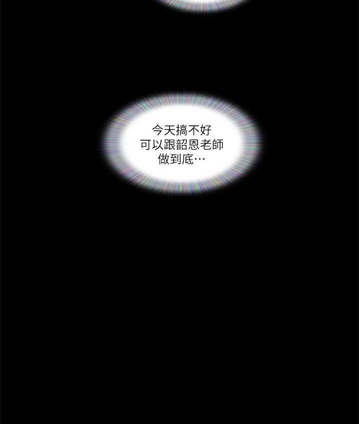 第53话-强宇的第一个女人 - 第11.jpg页