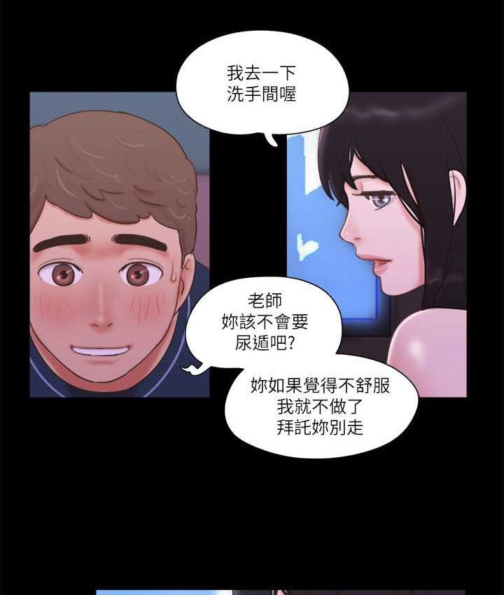 第53话-强宇的第一个女人 - 第28.jpg页