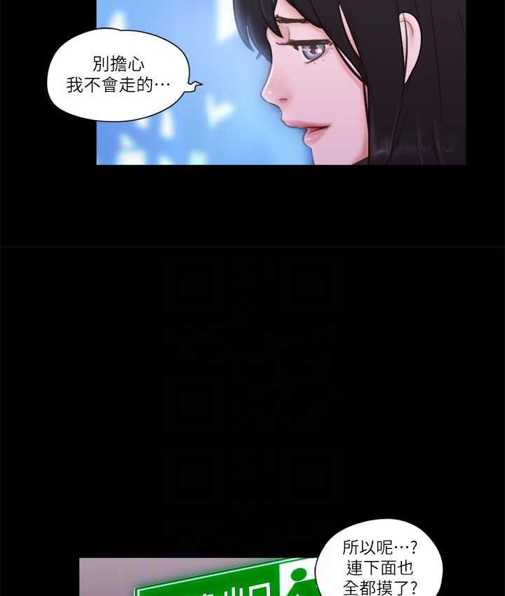 第53话-强宇的第一个女人 - 第29.jpg页