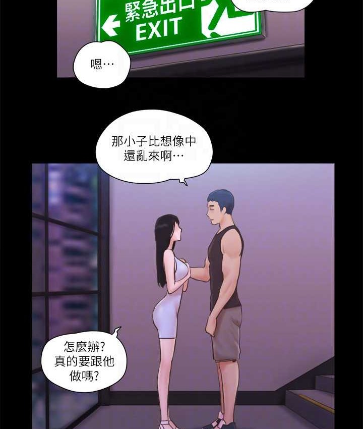第53话-强宇的第一个女人 - 第30.jpg页