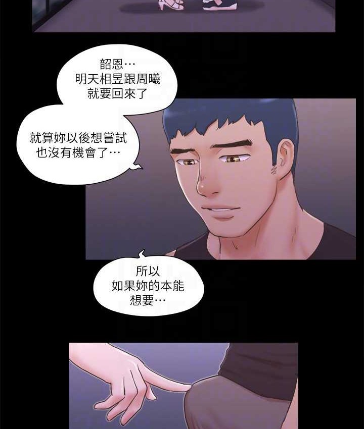 第53话-强宇的第一个女人 - 第31.jpg页