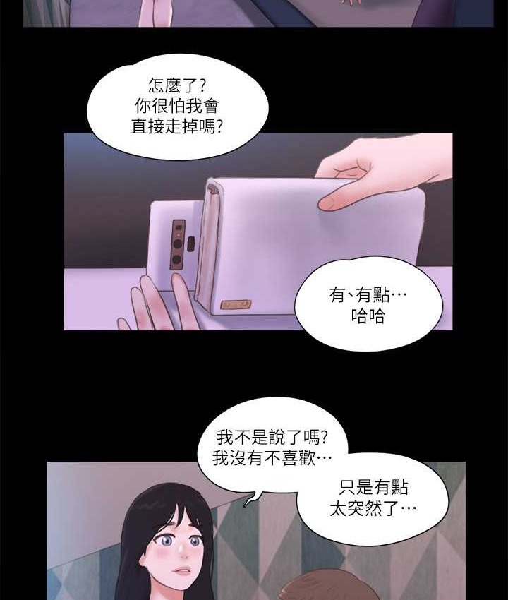 第53话-强宇的第一个女人 - 第37.jpg页