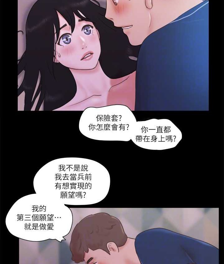 第53话-强宇的第一个女人 - 第45.jpg页
