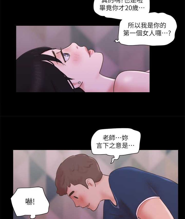 第53话-强宇的第一个女人 - 第47.jpg页