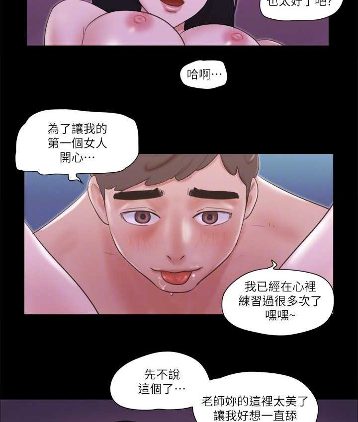 第53话-强宇的第一个女人 - 第57.jpg页