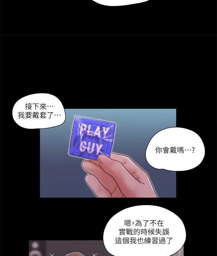 第53话-强宇的第一个女人 - 第59.jpg页