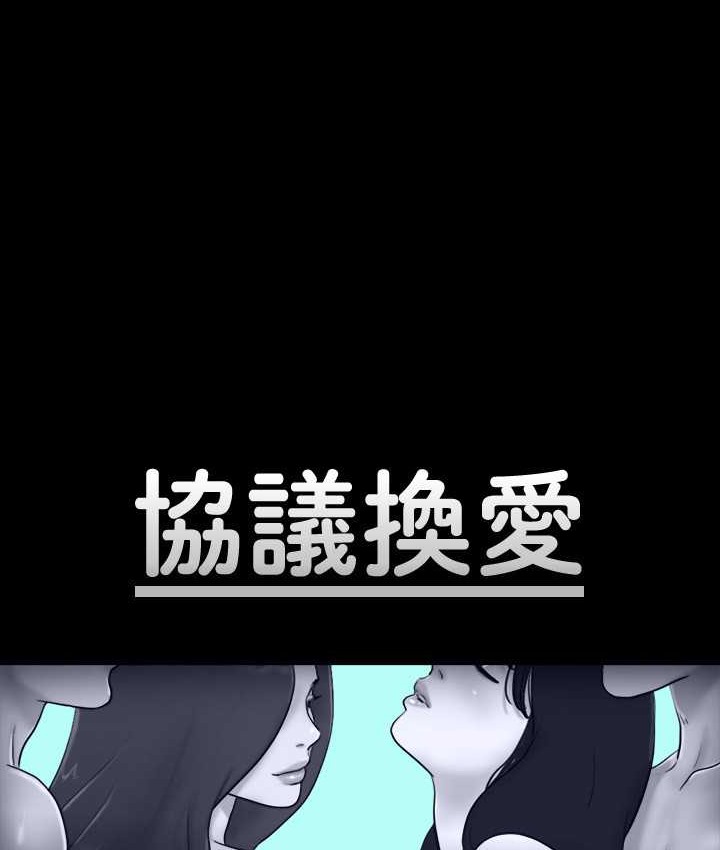 第54话-初恋的温度 - 第7.jpg页