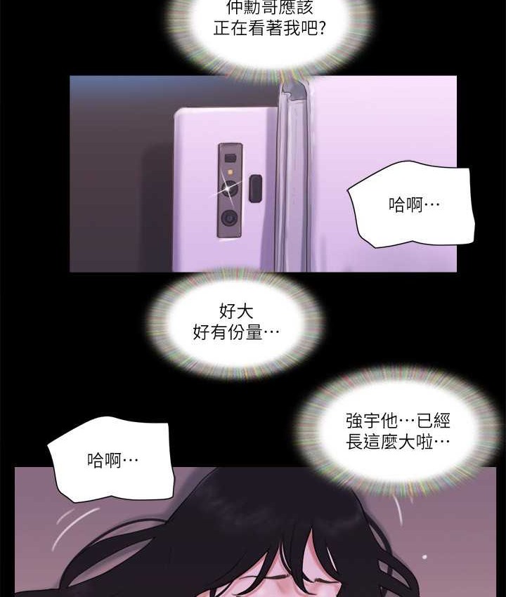第54话-初恋的温度 - 第11.jpg页