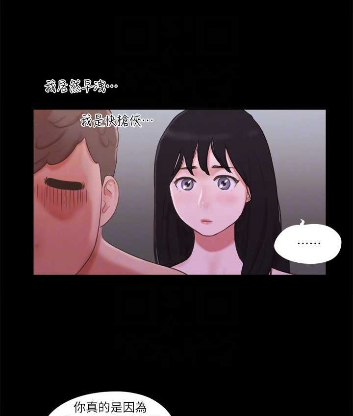 第54话-初恋的温度 - 第18.jpg页