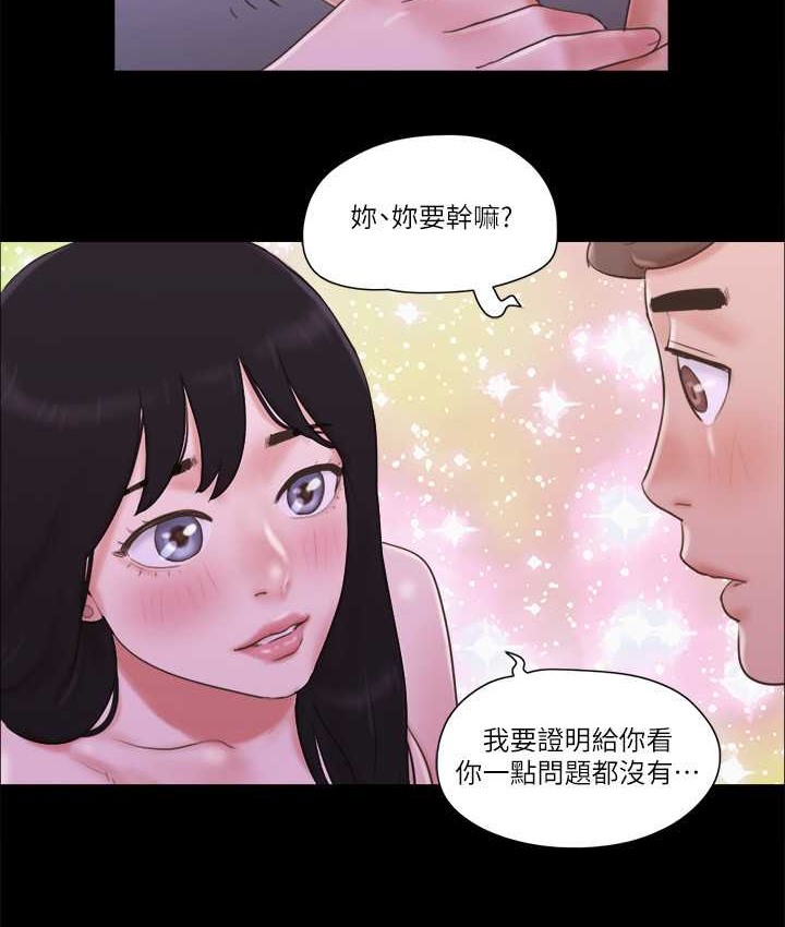 第54话-初恋的温度 - 第20.jpg页
