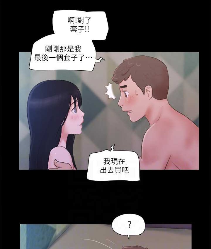 第54话-初恋的温度 - 第29.jpg页