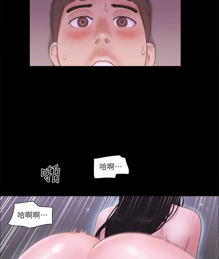第54话-初恋的温度 - 第32.jpg页