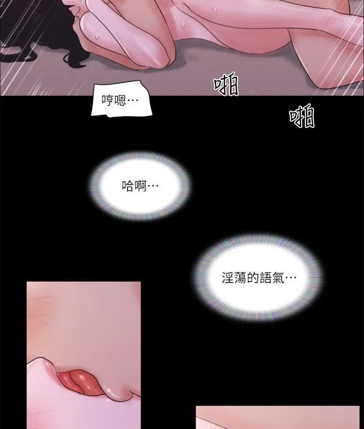 第54话-初恋的温度 - 第44.jpg页