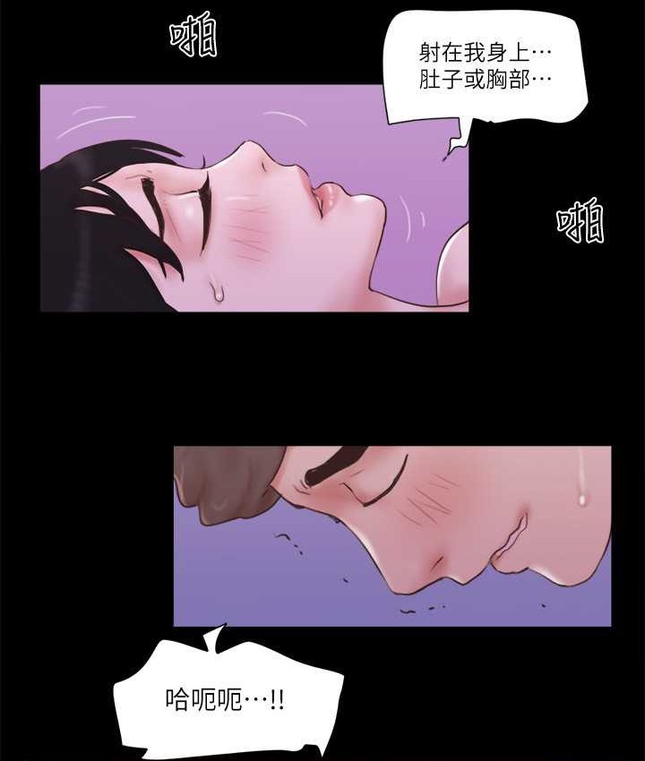第54话-初恋的温度 - 第47.jpg页
