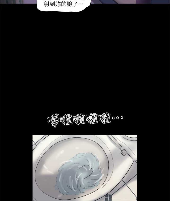 第54话-初恋的温度 - 第52.jpg页