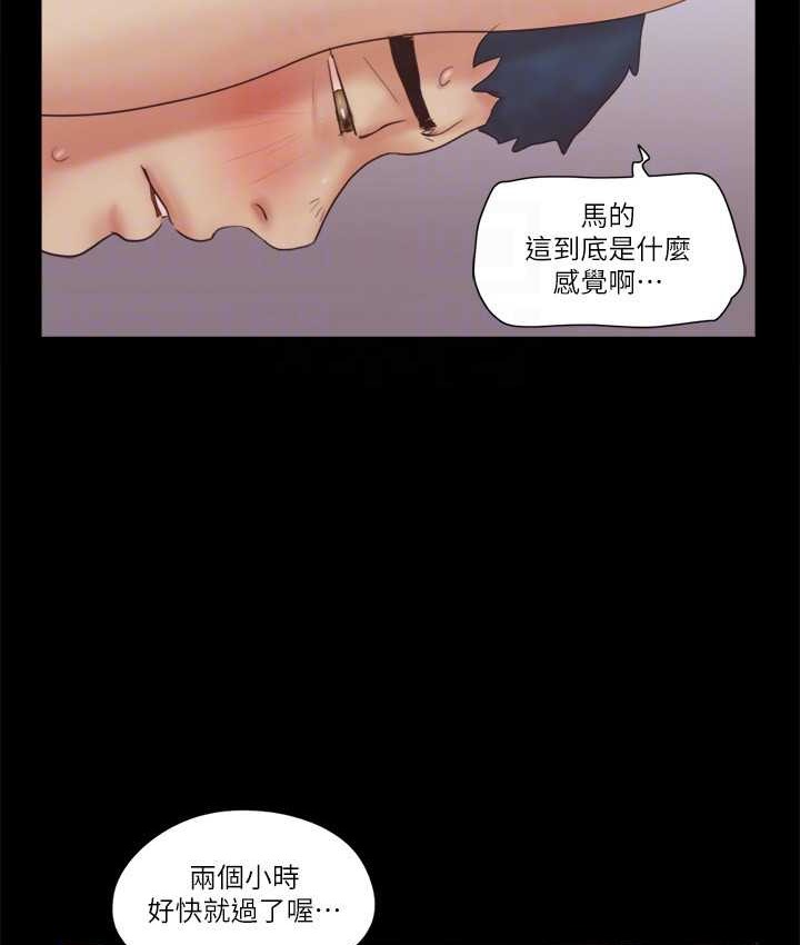 第54话-初恋的温度 - 第54.jpg页