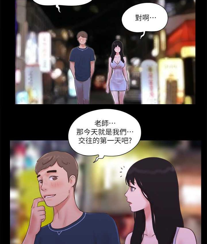 第54话-初恋的温度 - 第55.jpg页