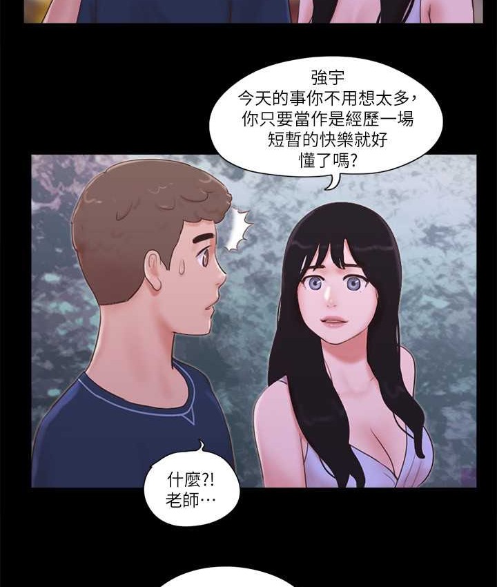 第54话-初恋的温度 - 第56.jpg页