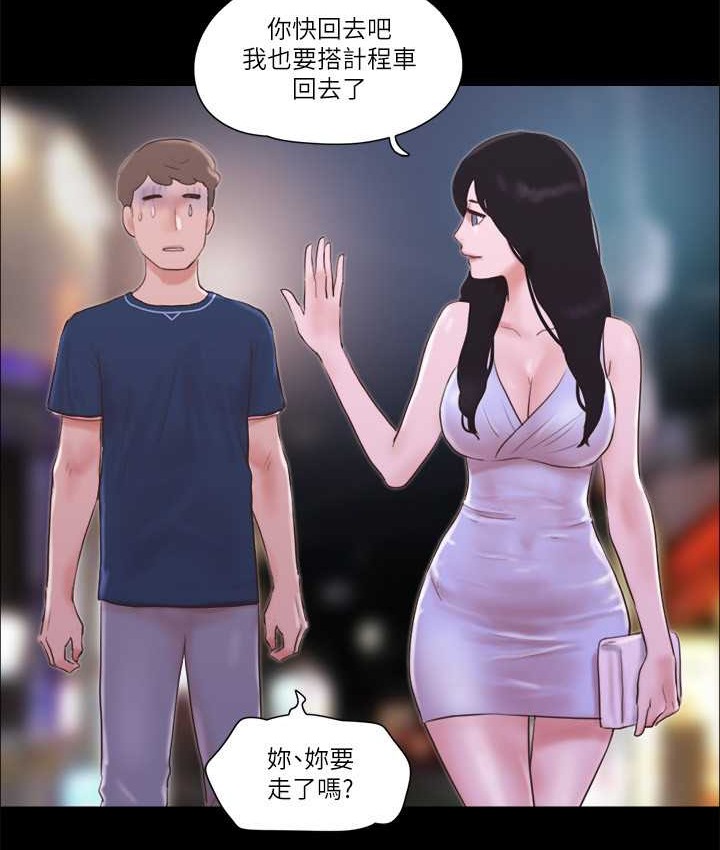 第54话-初恋的温度 - 第57.jpg页