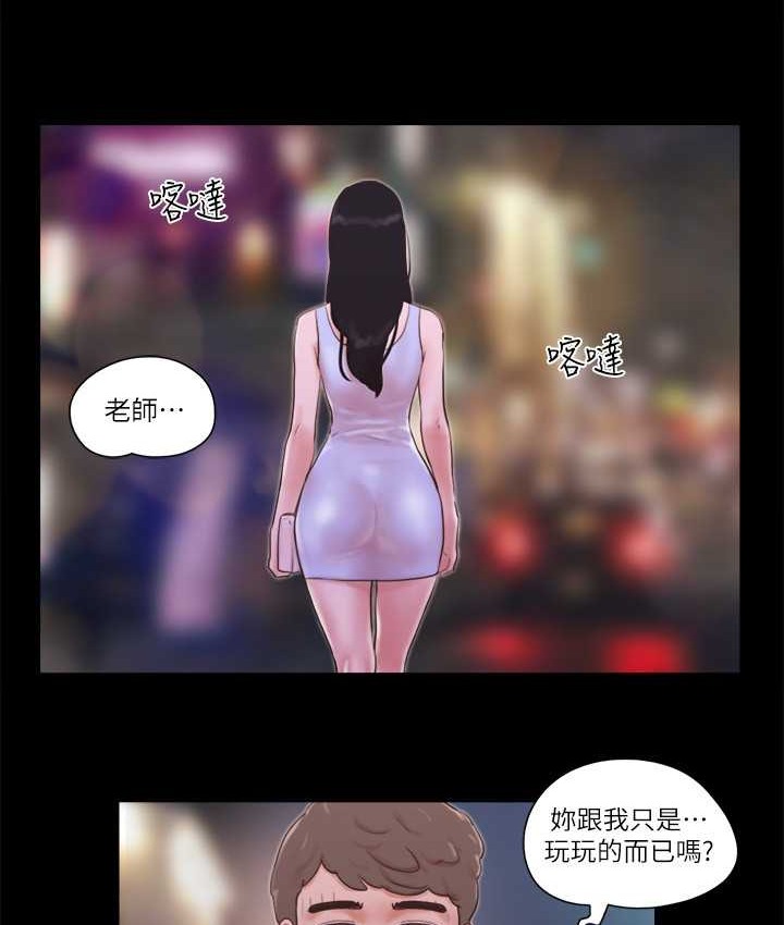 第54话-初恋的温度 - 第58.jpg页