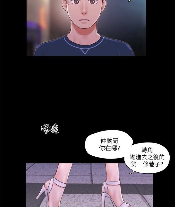 第54话-初恋的温度 - 第59.jpg页