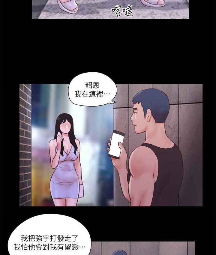 第54话-初恋的温度 - 第60.jpg页