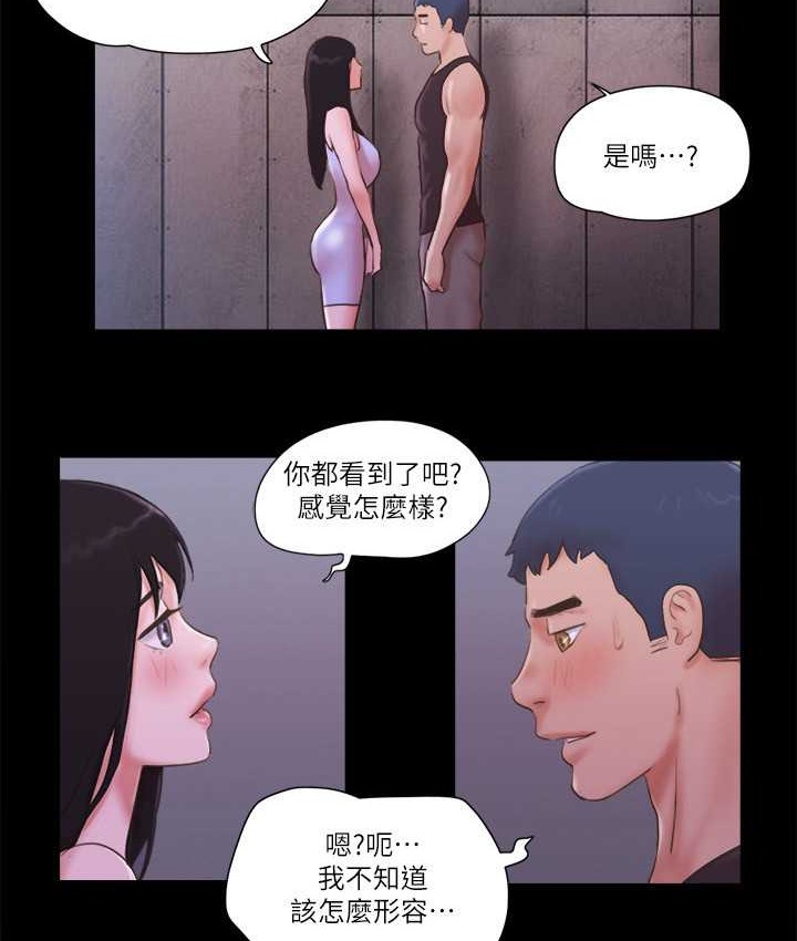 第54话-初恋的温度 - 第61.jpg页