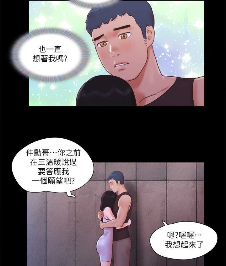 第54话-初恋的温度 - 第64.jpg页