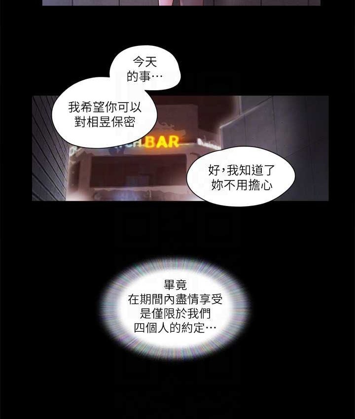第54话-初恋的温度 - 第65.jpg页