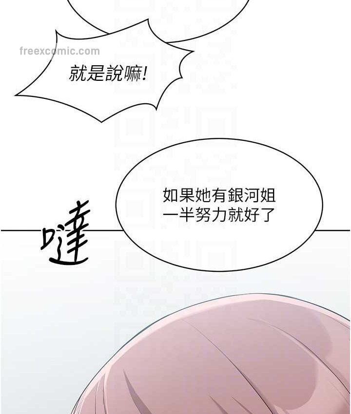 第12话-慾求不满的母狗 - 第40.jpg页