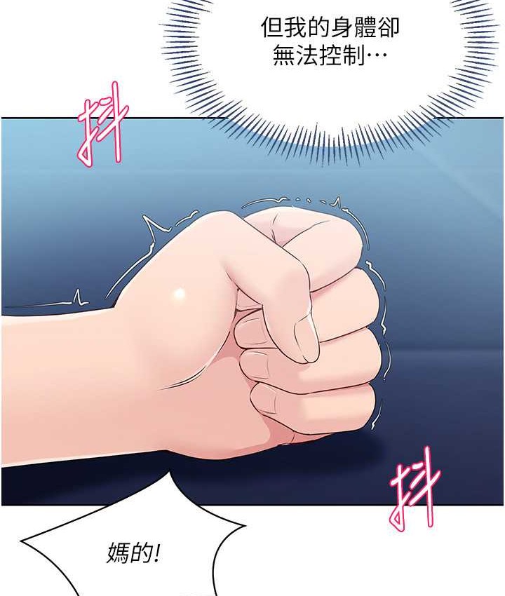 第12话-慾求不满的母狗 - 第86.jpg页