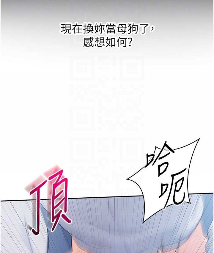 第12话-慾求不满的母狗 - 第95.jpg页