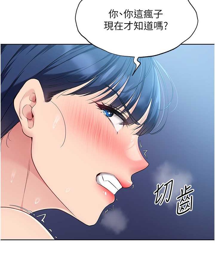 第12话-慾求不满的母狗 - 第106.jpg页